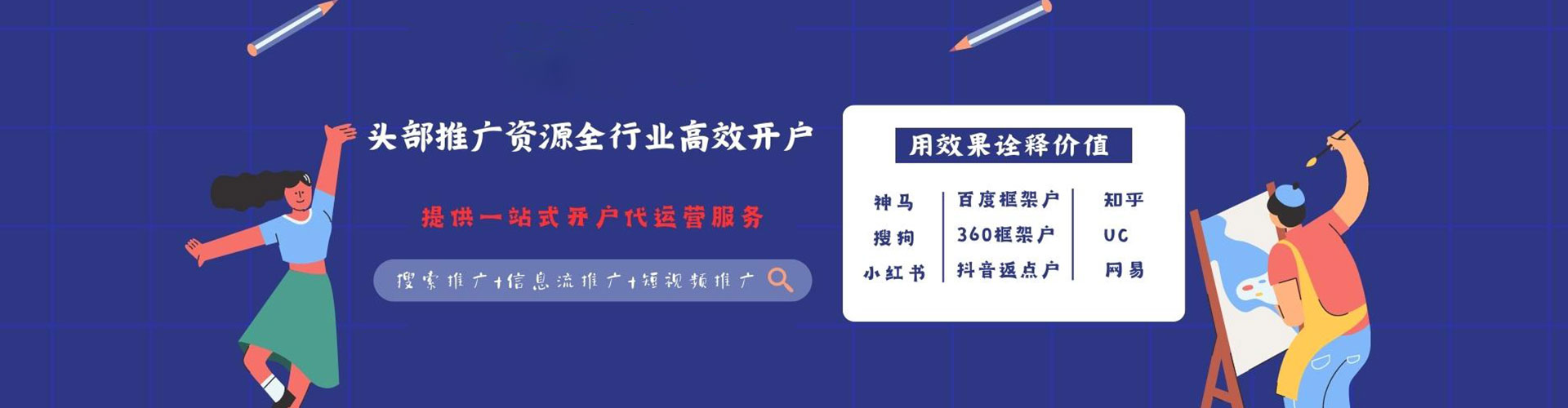 惠水信息流大师